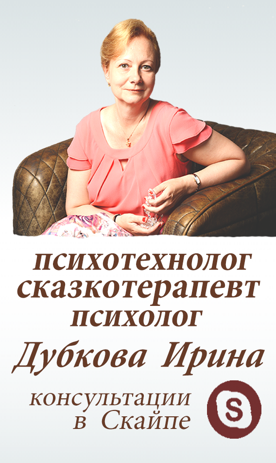 Ирина Дубкова